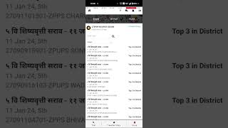 How To See Pre NAS Test Result On Vinoba App  l Vinoba App l openlinksfoundation7509 [upl. by Neelhsa]