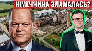 Що пішло не так в економіці Німеччини Європі капут 😱 [upl. by Cayser]