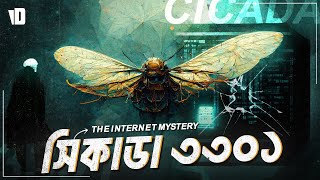 The Great Mystery of Cicada 3301  Cracking the Code of Cicada 3301 [upl. by Laise68]