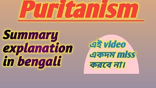 Puritanism summary in bengali [upl. by Swithin]