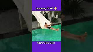 Piyush ke swimming ke maze 😂 souravjoshivlogs ytshorts shorts [upl. by Ahoufe]