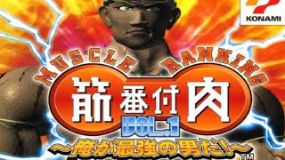 【筋肉番付】懐かしのゲームがプレイステーションにあったので遊んでみたら面白すぎたｗｗ「懐かしいゲームシリーズ」 [upl. by Leahcimsemaj124]