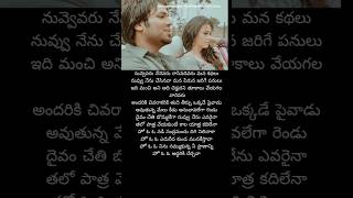 Oke oka jeevitham song💔🥺songlyricslyricsheartbrokentrendingshortsfeedshortsyoutubetelugusad [upl. by Jennette754]