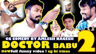 DOCTOR BABU  CG COMEDY BY AMLESH NAGESH AND CG KI VINES [upl. by Xavler]