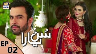 Sun yaara  Ep 02  9th January 2017  ARY Digital Drama [upl. by Essej260]