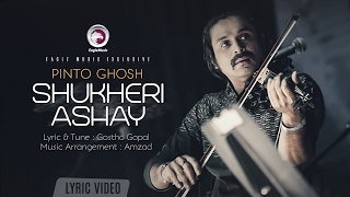 Shukheri Ashay  Pinto Ghosh  Lyric Video  Eagle Music [upl. by Kendal]