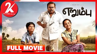 Erumbu  Full Movie Tamil  MS Baskar  Charlie  Baby Monica  Suresh G  Arun Raj [upl. by Nevet73]