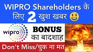 WIPRO SHARE LATEST NEWS 😇 WIPRO SHARE NEWS TODAY • WIPRO PRICE ANALYSIS • STOCK MARKET INDIA [upl. by Enomes]