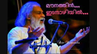 Mounatthin IdanazhiyilK J Yesudas Biju Souparnika [upl. by Murdocca773]