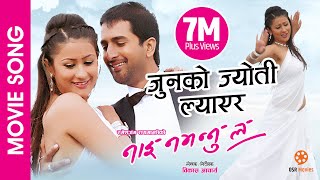 Junko Jyoti Lyayera  NAI NABHANNU LA  Movie Song  Jiban Luitel Richa Singh Thakuri  Deepak [upl. by Annauqaj484]