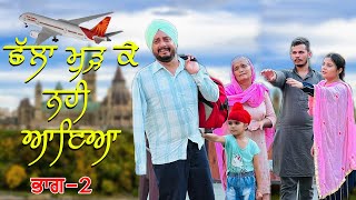 Chhalla Mud Ke Nahi Aaya 2  New Punjabi Movie 2022  Dharnat Jhinjer [upl. by Hildie]