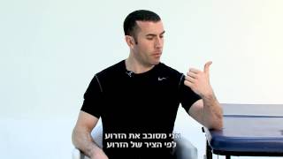 strengthening the Infraspinatus muscle Ex 20  תרגילי פיזיותרפיה לכתף [upl. by Uzial]