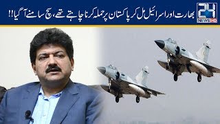 Hamid Mir Inside Analysis On India Strikes In Pakistan [upl. by Tserrof]