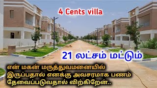 21 லட்சம் மட்டுமே  4 bedroom  villa for sale in chennai  house for sale  house for sale in Tamil [upl. by Butte]