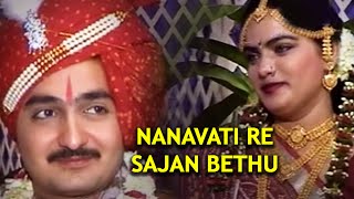 Nanavati Re Sajan Bethu  Vevai Ni Jaan  Gujarati Marriage Songs  Gujarati Lagna Geet [upl. by Rebeka]