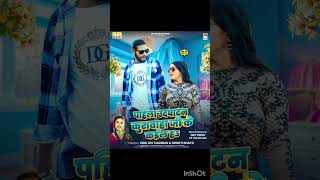 New kushwaha song ziddi boy chandan kushwaha song [upl. by Nichani964]