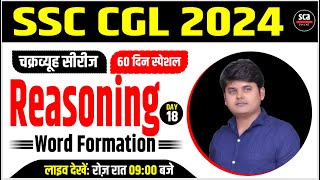 SSC CGL 2024  चक्रव्यूह सीरीज  Reasoning  Word Formation  By Arvind Sir 18 [upl. by Ahsiuqet]