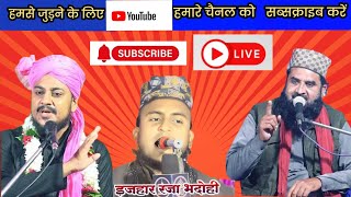 🛑 Live 🛑 jashne ed Miladunnabi Rohi Bhadohi Islamic channel Bhadohi [upl. by Rufus]