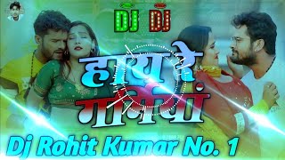 हाय रे गर्मिया Khesari Lal Yadav New Bhojpuri Song HayReGarmiya Dj Remix 2024 [upl. by Liva]