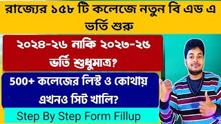 WB BEd Admission 202425 WB Private amp Govt Colleges BEd Admission 2024 WBUTTEPA BSAEU BEd [upl. by Elurd]