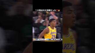 【八村塁】ダンク‼️ミドル‼️スリー‼️16得点の大活躍‼️😆nba 八村塁 [upl. by Naeerb]