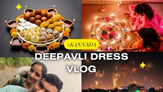 Deepavali dress vlog💞  married certificate  Kannada vlogs kannadavlogs kannadacomedy [upl. by Herwick]