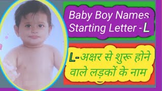 Baby boy names starting letter L Baby boy latest name  L letter latest name [upl. by Saunders]