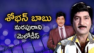 Sobhan Babu Evergreen Songs  Video Songs Jukebox  Sobhan Babu Super Hit Songs [upl. by Brey]