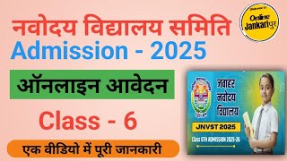 Navodaya Form Fill Up 2024  NVS Online Form 2024 Kaise Bhare  Navodaya Online Application 202425 [upl. by Egag]