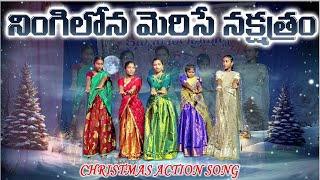 Chirstmas నింగిలోన ningilona merise Christmas action song by kids LEF Bethesda church Kadapa [upl. by Sauncho473]