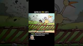 Khargosh ka speed cartoon funny animation story comedy shortsviral viralvideos shortvideo [upl. by Cyrie453]