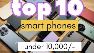 smartphones under 10000budget friendly phoneslist of top 10 phones mobileunder10000 budgetphone [upl. by Goodman]