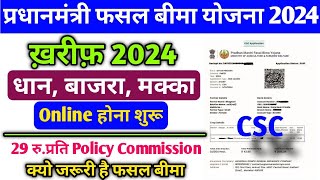 Pradhan Mantri Fasal Bima Yojana Online Apply 2024  PMFBY Apply Online 2024  how to apply pmfby [upl. by Ataymik]