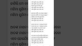 ମଣିମା ଶୁଣିମା ହେଉ ଗରିବ ଡାକ  track karaoke odia bhajan lyrics  manima sunima heu garib daka [upl. by Ezara]