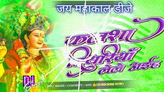 Kalsa diyriya lele Ayia Navratri special Song 2024 dj djremixsong djremix [upl. by Htebyram]