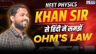 NEET Physics 2025  OHMs Law in Hindi  Physics by Khan Sir  KGS NEET Hindi  Khan Sir [upl. by Ariat]