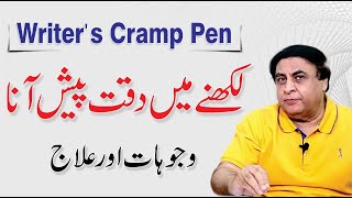 Writers Cramp  Causes Symptoms Excercises amp Treatment In UrduHindi  By Dr Khalid Jamil [upl. by Aikenahs]