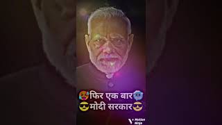 Sigma Rule  Part1  Modi Is Back sarkar india attitude [upl. by Eartnoed]