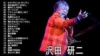 Kenji Sawada 沢田 研二 Best Songs – 沢田 研二 の人気曲 公式 ♪ ヒットメドレー 沢田 研二 最新ベストヒット [upl. by Michaella]