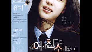 Windstruck OST 내 여자친구를 소개합니다 OST Full Album [upl. by Suolkcin]