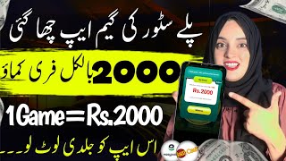 Top Earning App 2024  Daily 2000 Direct Withdraw Easypaisa Jazzcash  mexpert20 [upl. by Ispep]