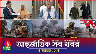 আন্তর্জাতিক সব খবর  Banglavision World News  24 November 2024  International News Bulletin [upl. by Itnavart]