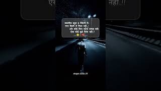 Sad Shayari hindi shayari stutas by shayar monu  alone shayari stutas  whatsapp status shorts [upl. by Linn]