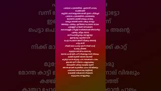 Ballatha jathi song lyrics Baby jean NJ Dabzee song lyrics trendingshorts acoustic relish [upl. by Zigmund499]