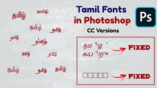 How to Type tamil fonts in photoshop cc versions  Fixing Tamil fonts not displayed properly in ps [upl. by Krigsman332]