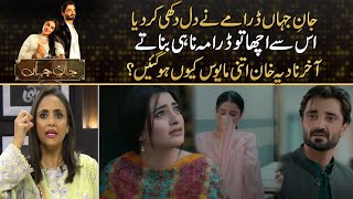 quotJaan e Jahan Kay Ye Episodes Na Banatay To Acha Thaquot Why Nadia Khan Got Disappointed [upl. by Ag]