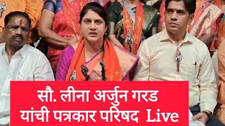 पनवेल येथे सौ लीना अर्जुन गरड शिवसेना उबाठा गटाच्या उमेदवार यांची Live पत्रकार परिषद [upl. by Caniff]