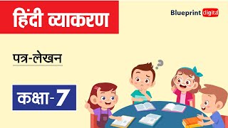 Patra  Lekhan  पत्रलेखन  Hindi Grammar Class 7 [upl. by Tyra]