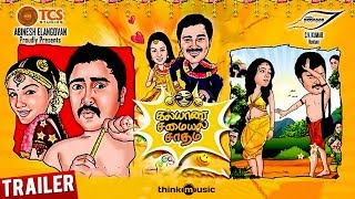 Kalyana Samayal Saadham Official Theatrical Trailer [upl. by Norry]