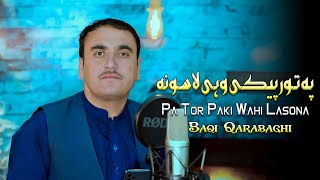 Baqi Qarabaghi Pashto New Songs 2023  Pa Tor Paki Wahi Lasona [upl. by Shishko]